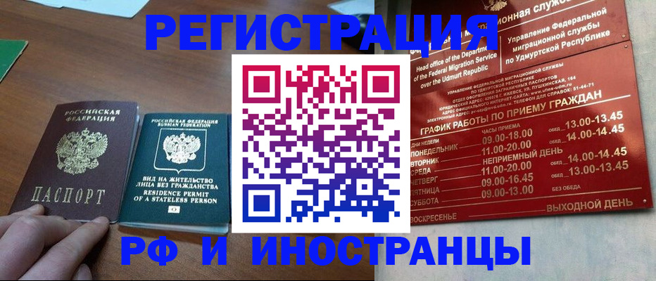 регистрация для школы в Мурманске