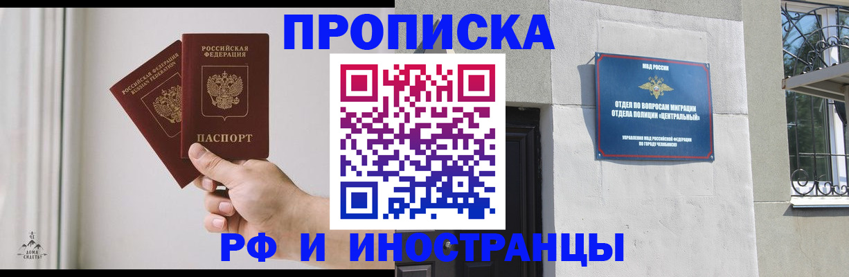 временная регистрация адрес в Мурманске