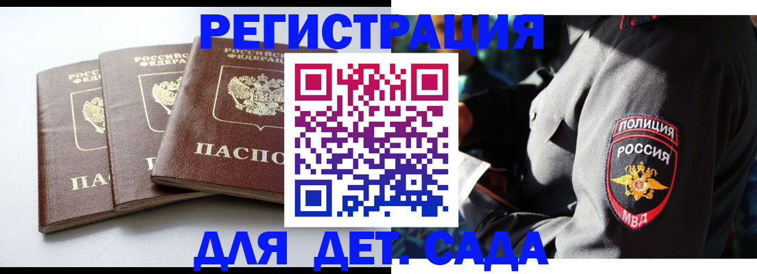 прописка поиск в Мурманске