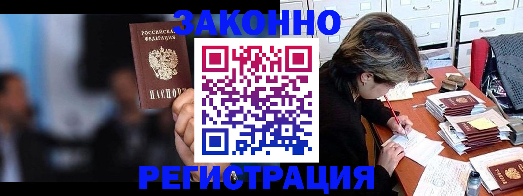 прописка иностранных граждан в Мурманске