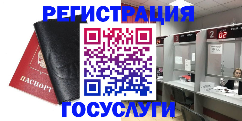 временная регистрация гарантия в Мурманске